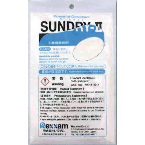 レクザム 工業用乾燥剤 SUNDRY-2 RSD-200 RSD200 化学製品 化学製品 吸湿乾燥剤(代引不可)
