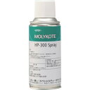 モリコート フッソ 超高性能 HP-300スプレー 130ml HP300SP 化学製品 化学製品 潤滑剤(代引不可)【送料無料】
