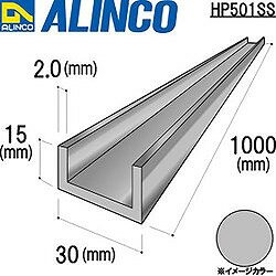 アルインコ アルミチャンネル 30x15x2.0シルバー 1m HP501SS 金物 建築資材 建築資材 金属素材(代引不可)