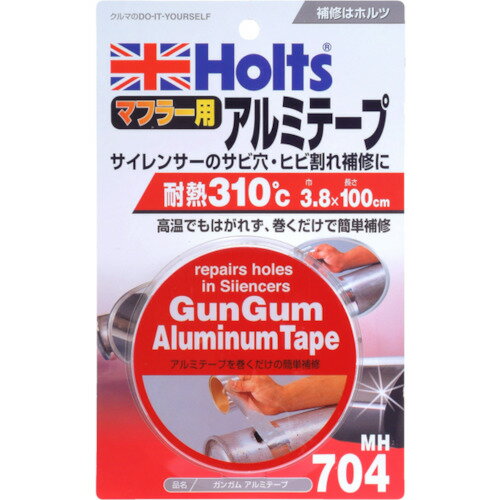 Holts MH704 ガンガム アルミテープ 4978955007046 MH704 梱包用品 テープ用品 配管テープ(代引不可)