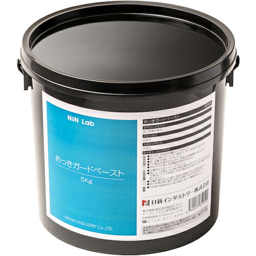 NIS めっきガードペースト 5Kg MGP01 工事 照明用品 塗装 内装用品 塗料(代引不可)【送料無料】