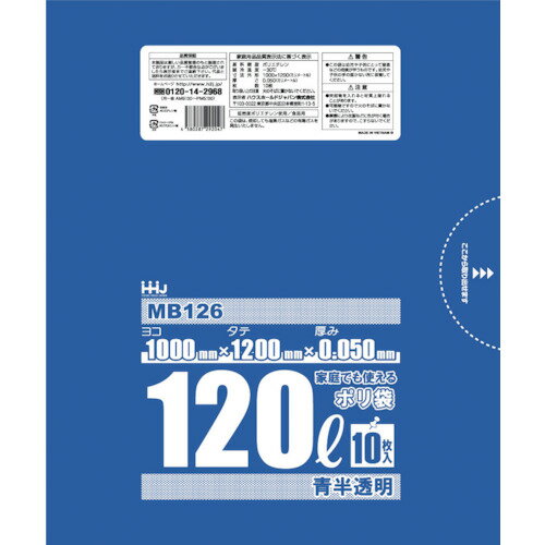 ハウスホールド ポリ袋 120L 青半透明 10枚 0.050 MB126 清掃 衛生用品 清掃用品 ゴミ袋(代引不可) ハウスホールド ポリ袋 120L 青半透明 10枚 0.050 MB126 清掃 衛生用品 清掃用品 ゴミ袋(代引不可)