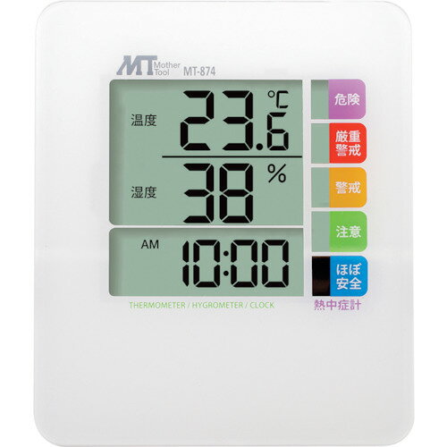 MT熱中症指数表示付きデジタル温湿...