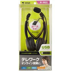 SANWA USBヘッドセット MMHSU18BK オフィス 住設用品 OA用品 ケーブル(代引不可)【送料無料】