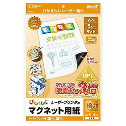 リコメン堂生活館のマグエックス ぴたえもんレーザー 強力 (A4) MSPLZA4 オフィス 住設用品 オフィス備品 マグネット(代引不可)｜アングル2