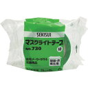 積水 マスクライトテープ#730 75X25 ミドリ N730X06 梱包用品 テープ用品 養生テープ(代引不可)