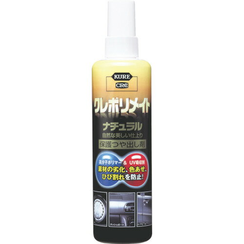 KURE �ݸ�ĥ�Ф��� ����ݥ�ᥤ�� �ʥ����� 250ml NO1349 ���ȹ��� ������������ �����ƥ��󥰺�(����Բ�)