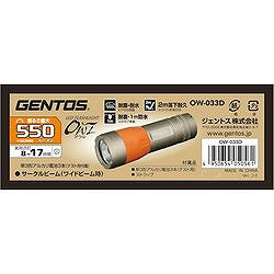 GENTOS LEDハンディライト OWL033D OW033D 工事 照明用品 作業灯 照明用品 懐中電...