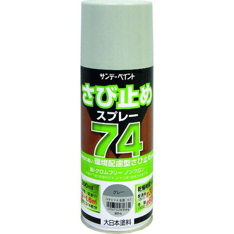 【商品詳細】●ホルムアルデヒド放散等級:F☆☆☆☆です。●大日本塗料(株)製、『グリーンボーセイ速乾※JIS K 5674 1種 規格品』を充填したスプレーです。●スプレー塗料にはJIS規格が無い為、JIS規格品の塗料を希釈充填した内容の証明書の発行が可能です。●屋内外の鉄部(鉄骨、門扉、鉄柵、金網、金属サイディング、シャッターなど)の下塗りや補修に。●色：グレー●容量(L)：0.3●塗布面積(［［M2］］)：約1.2〜1.6●指触乾燥時間：約30分(20℃)、約60分(冬)●半硬化乾燥時間：約60分(20℃)、約2時間(冬)●容量(ml)：300●1回塗り材質／仕上●変性アルキド樹脂系注意●使用する時は容器を充分に振り、よくかき混ぜてください。●使用後は噴出口が詰まらないよう、容器を逆さにして2秒程度空吹きし、噴出口をよくふいてからキャップをしてください。JANコード 4906754284016【代引きについて】こちらの商品は、代引きでの出荷は受け付けておりません。【送料について】北海道、沖縄、離島は送料を頂きます。