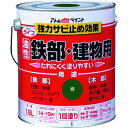 アトムペイント 油性鉄部・木部用 ライフ 1.6L 緑 100340(代引不可)【送料無料】