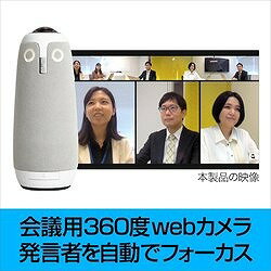 ソースネクスト Meeting Owl 3(ミーティングオウル 3) MTW300 337230 オフィス 住設用品 OA用品 周辺機器(代引不可)【送料無料】