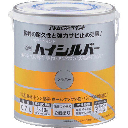 特長●熱反射性(遮熱性)に優れ、熱や太陽光線から建物を守ります。用途●鉄部(鉄骨、ホームタンク外面、パイプなど)、トタン屋根、トタン板などに。仕様●色：シルバー●容量(L)：0.7●乾燥時間：指触乾燥時間：約2時間（夏）、約7時間（冬）●指触乾燥時間：指触乾燥時間：約2時間（夏）、約7時間（冬）●塗り重ね可能時間：16(冬期は2日以上)●塗り重ね回数：2●塗布面積(［［M2］］)：8〜10（畳枚数換算約6枚）仕様2●塗り面積：8〜10m2（畳枚数換算約6枚）、液性：油性つやあり、希釈剤：通常不要・濃いときはペイントうすめ液で5%以材質/仕上●合成樹脂（石油樹脂）、アルミニウム粉、有機溶剤注意●うすめ液に合成ボイル油は使用できません。●乾いた後も手で触るとシルバー粉が付きます。原産国：日本【代引きについて】こちらの商品は、代引きでの出荷は受け付けておりません。【送料について】北海道、沖縄、離島は送料を頂きます。