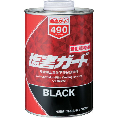 イチネンケミカルズ 塩害ガード 1kg 490 手作業工具 車輌整備用品 車輌用塗料(代引...