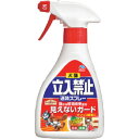 アース ガーデン犬猫立入禁止速効スプレー 41913 環境改善用品 害虫 害獣駆除用品 防獣用品(代引不可)