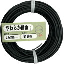 DAIDОHANT やわらか針金(バインド線)黒(外径)2.6mm×(長さ)20M 10155963 金物 建築資材 建築金物 針金(代引不可)