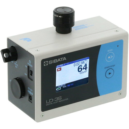 SIBATA デジタル粉じん計 LD-3S 8000045 測定 計測用品 環境計測機器 環境測定器(代引不可)【送料無料】