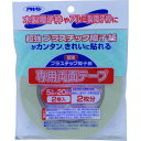 アサヒペン UV超強プラスチック障子紙テープ 5MMX20M 2巻入りPT-40 131935 梱包用品 テープ用品 工業用 プロ用両面テープ(代引不可)
