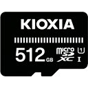 KIOXIA KIOXIA microSD EXCERIAシリーズ KMUB-A512G 1521548KMUBA512G オフィス 住設用品 OA用品 メモリ(代引不可)【送料無料】