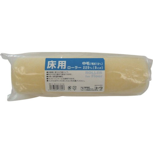 特長●ラッカー・シンナーにも使用可能です。用途●床塗装。仕様●寸法(インチ)：9●毛丈(mm)：13●全長(mm)：225仕様2●レギュラーローラー材質/仕上●生地:アクリル・ポリエステル●芯●PP原産国：日本【代引きについて】こちらの商品は、代引きでの出荷は受け付けておりません。【送料について】北海道、沖縄、離島は送料を頂きます。