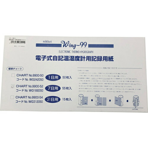 仕様2●型番：9900-52●7日間用記録紙(55枚)●最小目盛：温度/1℃、湿度/1％●入数：55枚入原産国：日本【代引きについて】こちらの商品は、代引きでの出荷は受け付けておりません。【送料について】北海道、沖縄、離島は送料を頂きます。