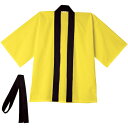 桑和 21010 イベントハッピ イエロー フリーサイズ 2101073F 保護具 作業服 作業服(代引不可)