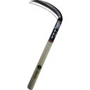 大進 鉄光 全鋼草刈鎌 180mm 302163 園芸用品 緑化用品 鎌(代引不可)