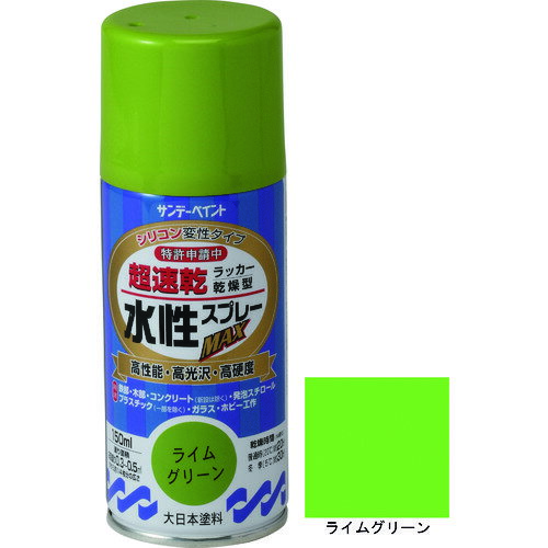 サンデーペイント 水性ラッカースプレーMAX 150ml ライムグリーン 261628 工事 照...