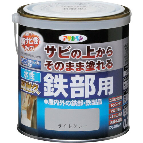 アサヒペン 水性高耐久鉄部用 0.7L ライトグレー 433947 工事 照明用品 塗装 内装用品 塗料(代引不可)