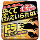 フマキラー ドラネズミバリア強力忌避剤400g 448290 環境改善用品 害虫 害獣駆除用品 防獣用品(代引不可)
