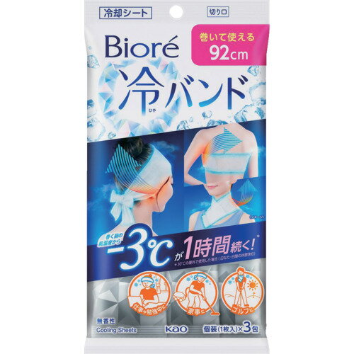 特長●巻く前の肌温度から-3℃が1時間続く※冷却シートです。●※30℃の屋外で使用した場合(日なた、日陰の休憩含む)。●厚手のシートに含まれるたっぷりの冷却ウォーターが熱を吸い込み蒸発します。●気化熱の作用で肌の熱(ほてり)を逃がし続けます。●長さ92cm超ロングサイズで頭、背中、首など色々な部位に巻いて使用できます。●夏の屋外でも活動中もひんやり快適です。●ヒアルロン酸配合です。●個包装で持ち運びに便利で1枚入×3包の無香性です。仕様●色：白●縦(mm)：112●横(mm)：201●サイズ(mm)：920X200×3枚仕様2●ヒアルロン酸配合材質/仕上●成分：水、エタノール、PEG-8、PEG-60水添ヒマシ油、トロメタミン、メントール、乳酸メンチル、コハク酸、ラウレス-6、ヒアルロン酸Na注意●本品は、航空便で送る際、航空法で定められた航空危険物に該当しません。●メントールの冷感刺激に弱い方、アルコール過敏症の方、特に肌の弱い方、乳幼児は使わない。●傷、はれもの、湿疹等異常のあるところ、顔、粘膜、除毛直後には使わない。●目に入った時は、すぐに充分洗い流す。●家具、床、電気製品等をふかない。原産国：日本【代引きについて】こちらの商品は、代引きでの出荷は受け付けておりません。【送料について】北海道、沖縄、離島は送料を頂きます。