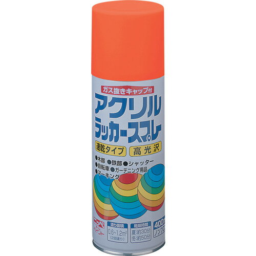 ニッぺ アクリルラッカースプレー 400ml オレンジ HWE010-400 4976124271045 工事 照明用品 塗装 内装用品 塗料(代引不可)