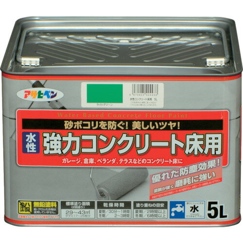 アサヒペン水性強力コンクリート床用...