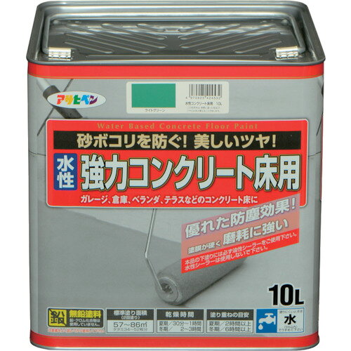 アサヒペン水性強力コンクリート床用...