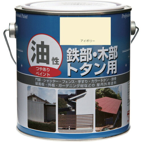 特長●塩害・紫外線・酸性雨に強い、油性つやあり塗料です。用途●門扉、シャッター、フェンス、手すり、物置、鉄骨などの鉄部に。●窓枠、ドア、雨戸、破風板、外板、ガーデニング材などの木部に。●カラートタンに。仕様●色：アイボリー●容量(L)：0.7●乾燥時間：約3時間(夏30℃)、約6時間(冬10℃)●塗布面積(［［M2］］)：5〜7材質/仕上●合成樹脂（長油性フタル酸）●顔料●有機溶剤注意●床面には塗れません。原産国：日本【代引きについて】こちらの商品は、代引きでの出荷は受け付けておりません。【送料について】北海道、沖縄、離島は送料を頂きます。