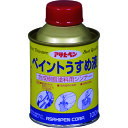 アサヒペン ペイントうすめ液 100ML 571052 工事 照明用品 塗装 内装用品 塗料(代引不可)