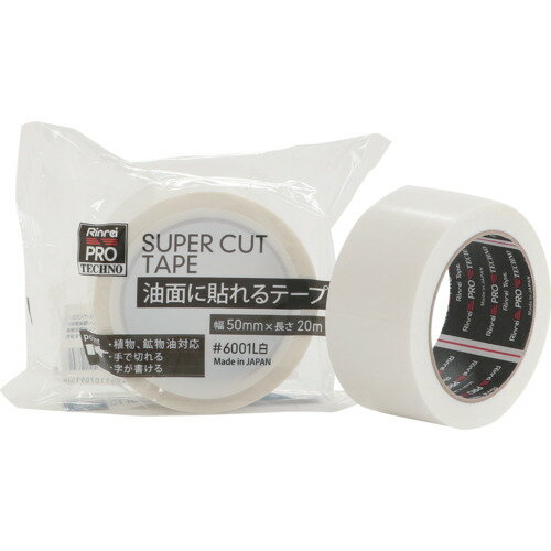 リンレイテープ 油面に貼れるテープ 6001L 50×20 白 6001L50X20W 梱包用品 テープ用品 ラインテープ(代..