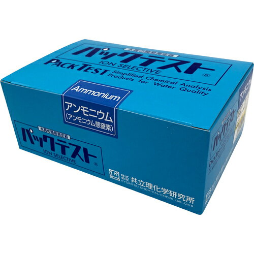 AS パックテスト WAK-NH4-4 50本 62988113 測定 計測用品 環境計測機器 水質 水分測定器(代引不可)【送料無料】