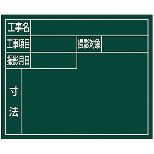 シンワ スチールボード「住宅都市用」横14×17cmグリーン 79167 測定 計測用品 測量用品 黒板(代引不可)