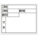 シンワ スチールボード「住宅都市用」横14×17cmホワイト 79166 測定 計測用品 測量用品 黒板(代引不可)