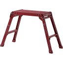 TENMA アルミ作業台2段 レッド 812004238 工事 照明用品 はしご 脚立 足場台(代引不可)【送料無料】