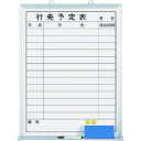 つくし ホーローホワイトボード 行先予定 縦型横書 B226 オフィス 住設用品 オフィス備品 ホワイトボード(代引不可)【送料無料】