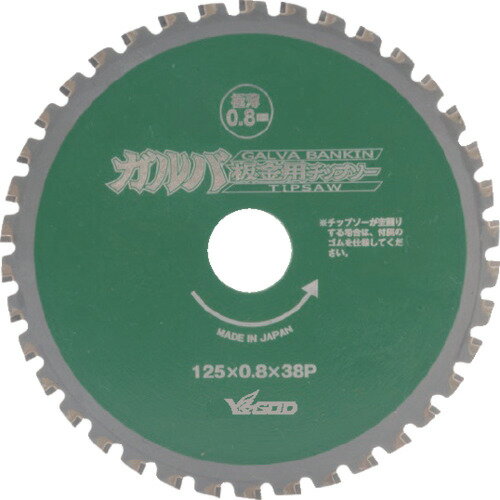 山真製鋸 ガルバ鈑金125mm BKTYSD125GB 電動 油圧 空圧工具 切断用品 チップソー(代引不可)【送料無料】