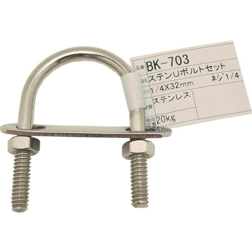 WAKI ステンUボルトセット BK-703 1/4インチX32MM BK703 金物 建築資材 建築金物 ...