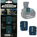 ステルスマウント Stubbyビットホルダーマキタ用(2個入り)ブルー BHMKSBLU2 電動 油圧 空圧工具 ドライバービット ビット用アタッチメント(代引...