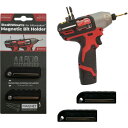 ステルスマウント ビットホルダーミルウォーキーM12用(2個入り)ブラック BHMW12BLK2 電動 油圧 空圧工具 ドライバービット ビット用アタッチメント...