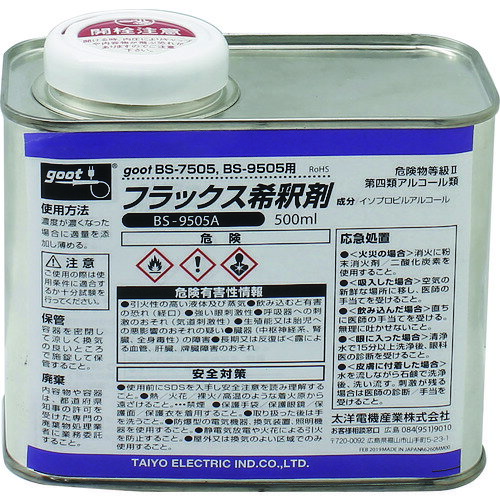 特長●BS-7505、BS-9505用の希釈剤です。仕様●内容量(ml)：500原産国：日本【代引きについて】こちらの商品は、代引きでの出荷は受け付けておりません。【送料について】北海道、沖縄、離島は送料を頂きます。
