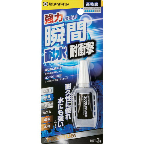 セメダイン 瞬間接着剤 3000耐水 耐衝撃 P3g(高粘度型) CA-140 CA140 化学製品 接着剤 補修剤 瞬間接着剤(代引不可)