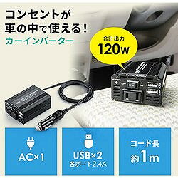 リコメン堂生活館のSANWA カーインバーター CARCHR80AC オフィス 住設用品 OA用品 周辺機器(代引不可)【送料無料】｜アングル3