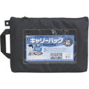 MIWAX ホースマン キャリーバッグ A4 マチなし ブラック CB400BK オフィス 住設用品 OA用品 バッグ(代引不可)