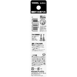 VESSEL CPD-3.4 磁器タイル用ドリル CPD3.4 切削工具 穴あけ工具 コンクリートドリル(代引不可) 3